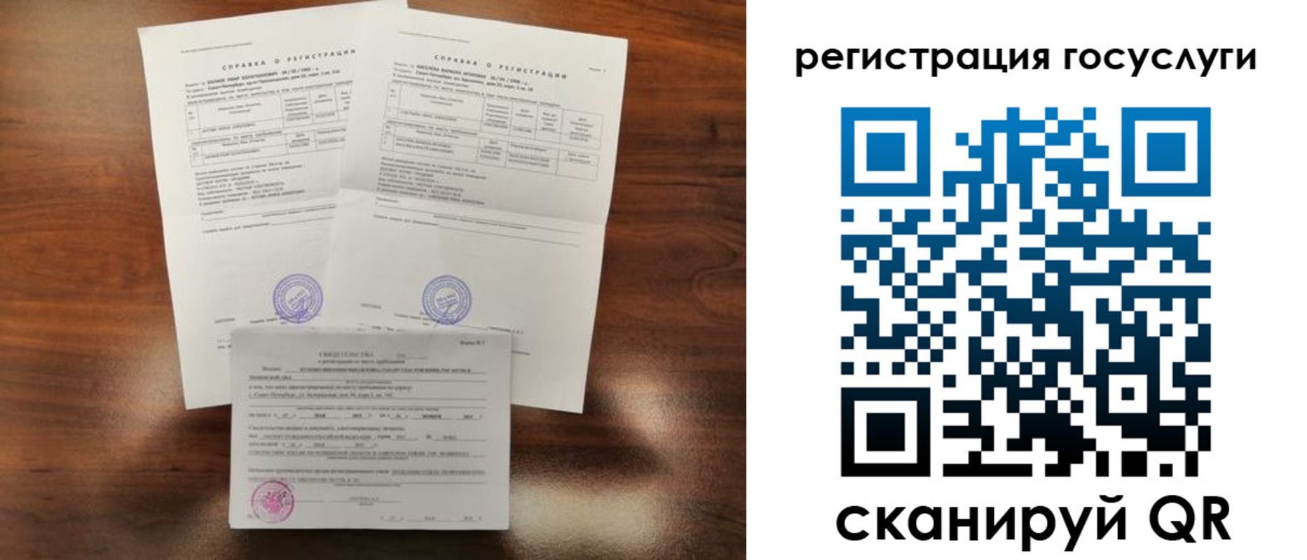 временная регистрация для школы в Чегеме