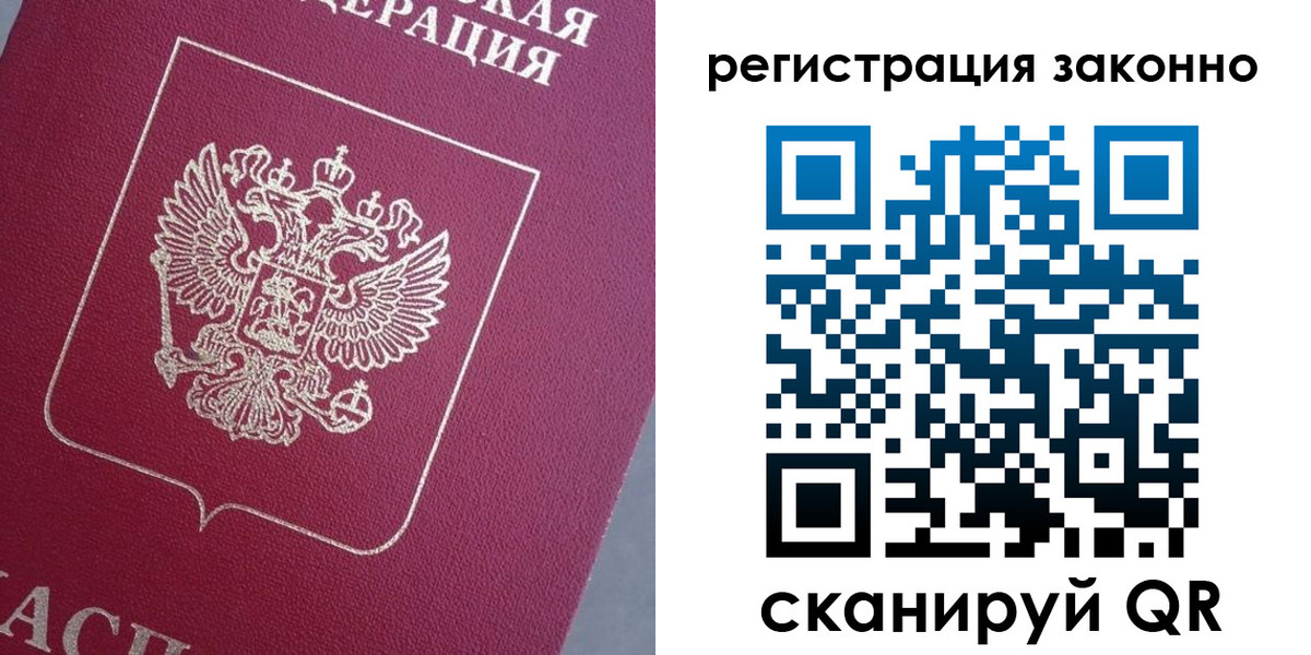 временная регистрация собственник в Чегеме